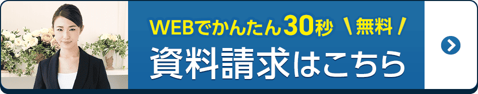 大泉橋戸会館ホールの資料請求はこちら