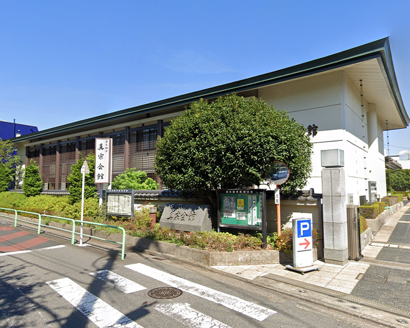  東本願寺 真宗会館ホール外観