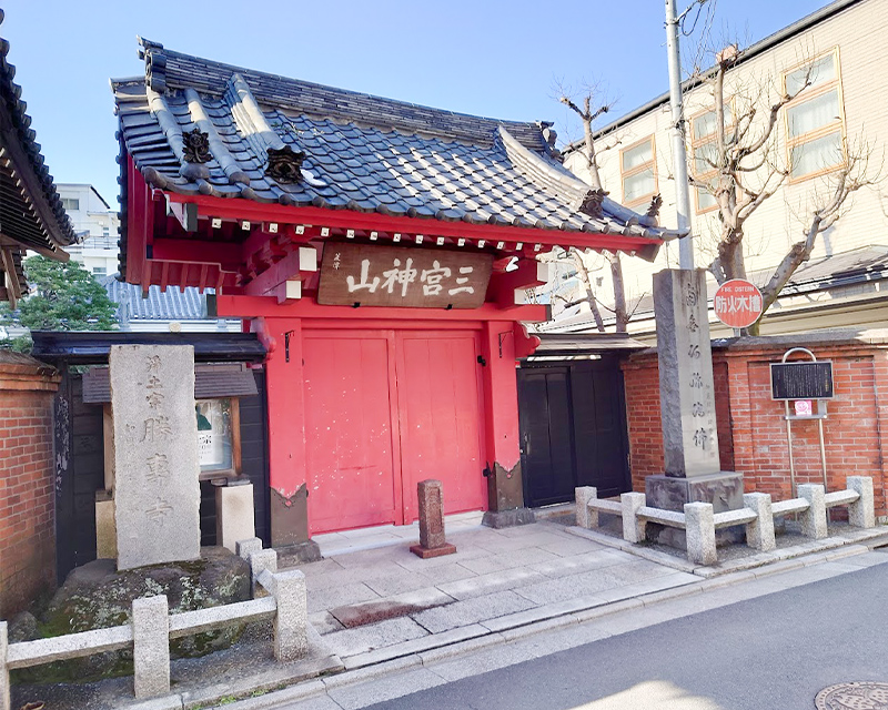 勝専寺 赤門会館の外観