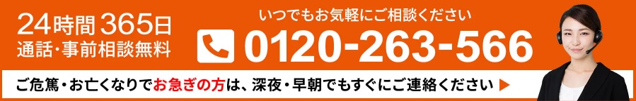 資料請求とご相談はコチラ