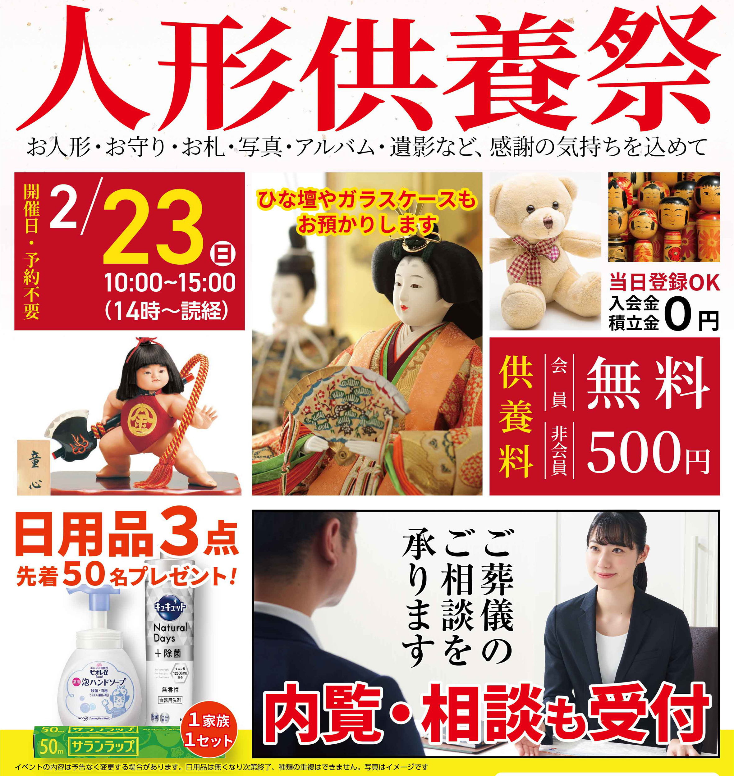 昭島市で葬儀をご検討なら家族葬の長坂へ